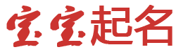 黄骅市新闻网起名网